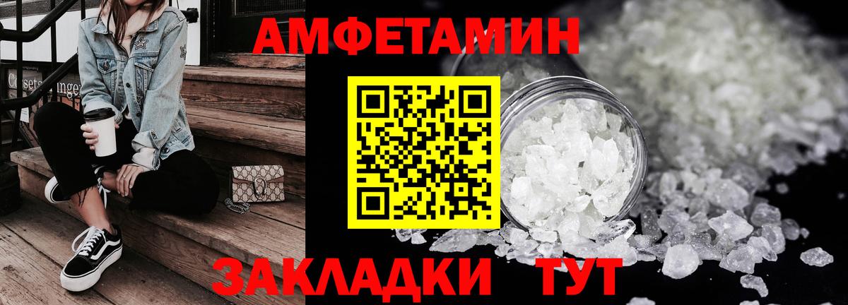 АМФ  Амфетамин  Вход с VPN  АМФЕТАМИН VHQ  Приморско-Ахтарск 