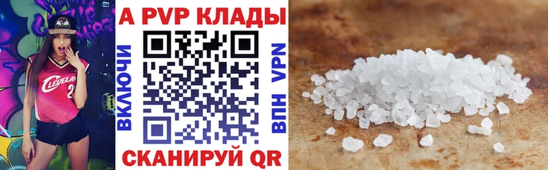 мега зеркало  где купить наркоту  Приморско-Ахтарск  APVP Crystall 