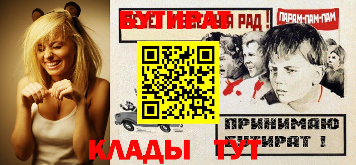 Бутират BDO  Вход с VPN  Бутират  Приморско-Ахтарск 