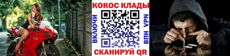 Cocaine 99%  площадка телеграм  ОМГ ОМГ ССЫЛКА  Приморско-Ахтарск  дарнет шоп 