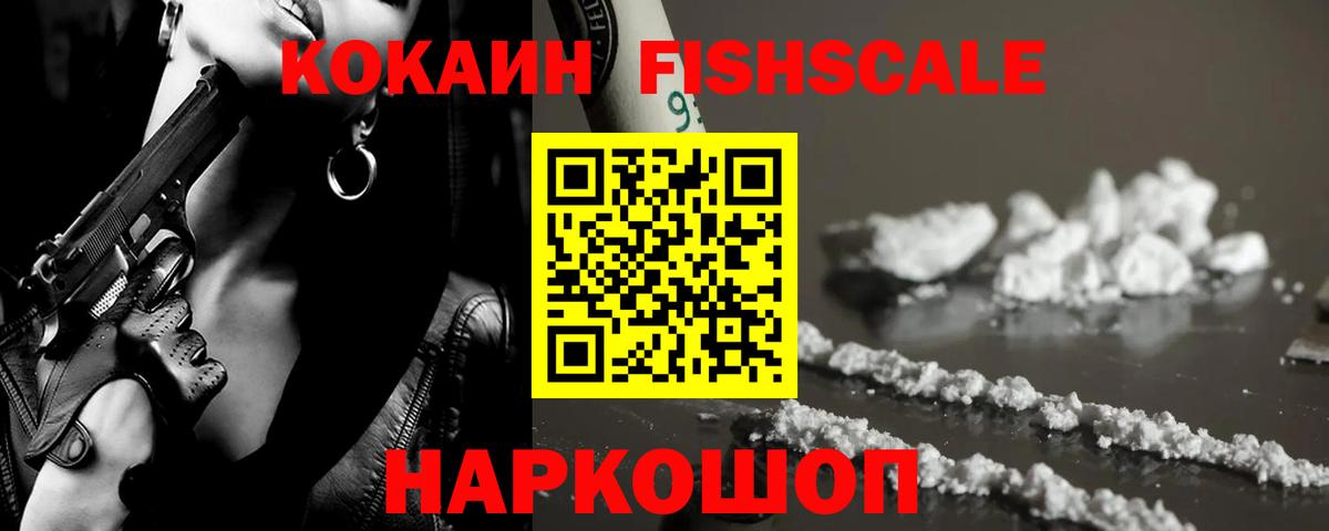COCAIN Боливия Приморско-Ахтарск