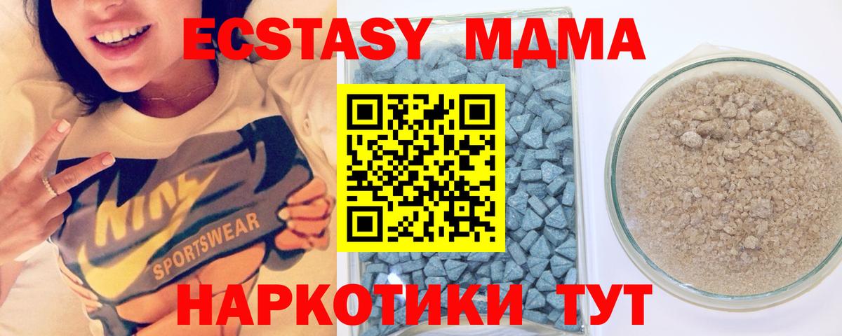 Приморско-Ахтарск  Экстази круглые  Вход с VPN  купить наркотики сайты  Экстази 280 MDMA  ЭКСТАЗИ 