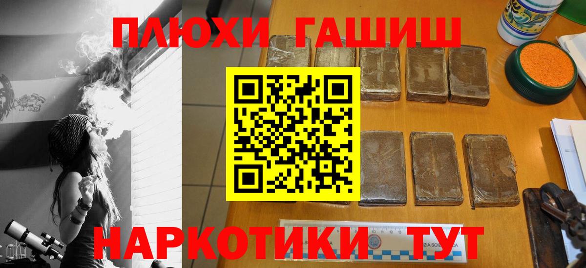 ГАШИШ  Вход с VPN  ГАШ hashish  Приморско-Ахтарск  ГАШИШ гарик 