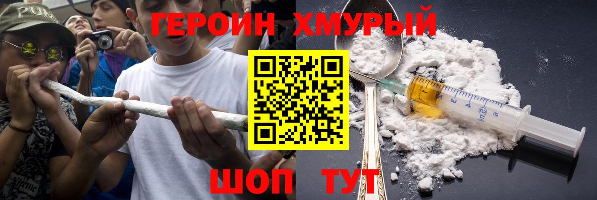 Приморско-Ахтарск  ГЕРОИН афганец  Вход с VPN 