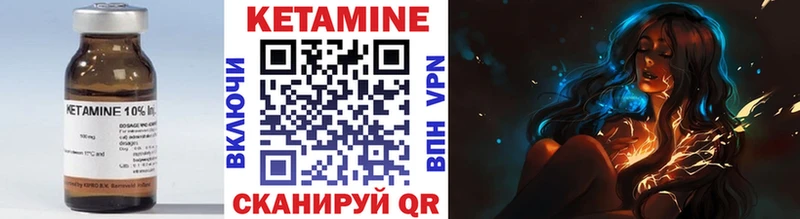 КЕТАМИН VHQ  купить наркотик  blacksprut вход  Приморско-Ахтарск 