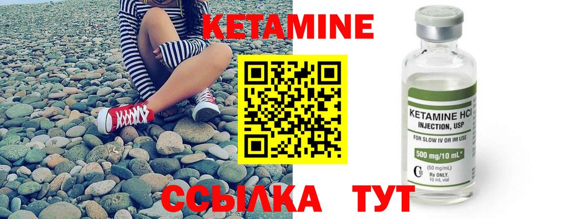 КЕТАМИН VHQ  Вход с VPN  Приморско-Ахтарск  Кетамин ketamine 