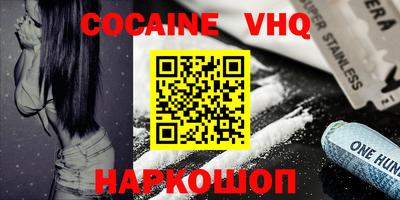 героин Сланцы