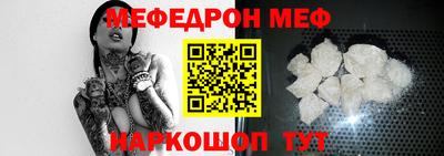 мефедрон мука Канаш