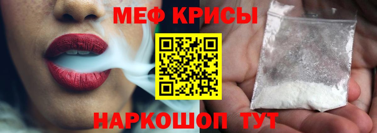 где купить   МЕФ VHQ  Вход с VPN  Мефедрон  МЯУ-МЯУ мука  Приморско-Ахтарск 