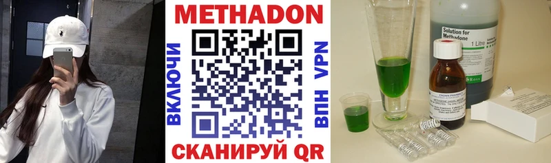 МЕТАДОН methadone  Приморско-Ахтарск 