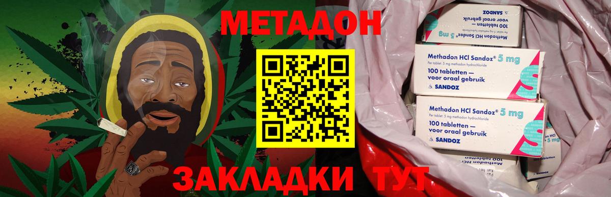 Метадон VHQ  Вход с VPN  Приморско-Ахтарск  МЕТАДОН белоснежный 