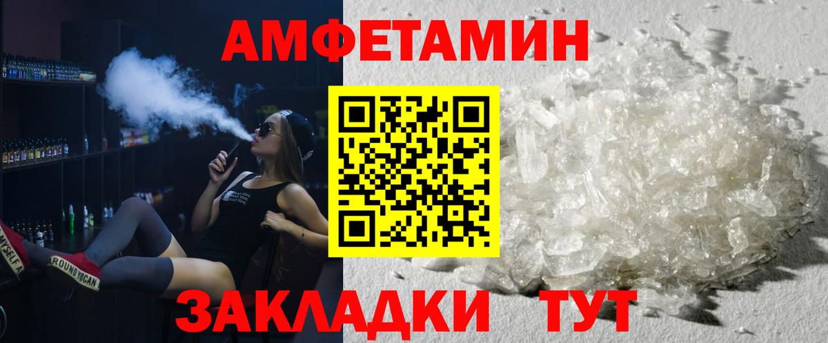 Приморско-Ахтарск  МЕТАМФЕТАМИН винт  Вход с VPN 