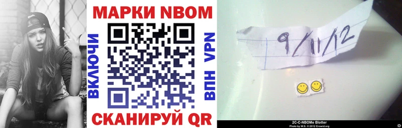 Марки 25I-NBOMe 1,5мг  купить наркотики цена  Приморско-Ахтарск 