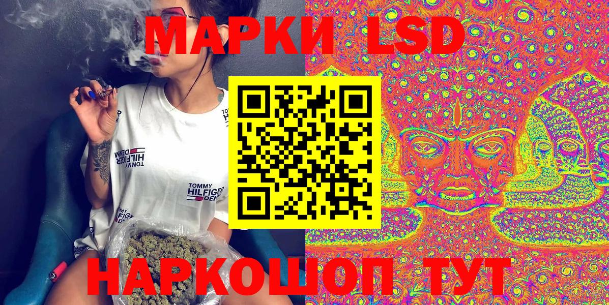 Наркотические марки  Вход с VPN  Приморско-Ахтарск  Марки 25I-NBOMe 1,8мг 