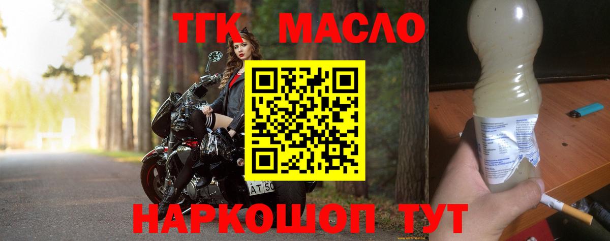 Дистиллят ТГК вейп  Вход с VPN  Приморско-Ахтарск 